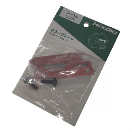  HiKOKI ハイコーキ 36Ｖ　コードレス　充電式インパクトドライバ　限定色 ケース付 　 WH36DC コーラルストーン