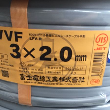   富士電線工業(FUJI ELECTRIC WIRE)　VVFケーブル 3×2.0mm　100ｍ　3×2
