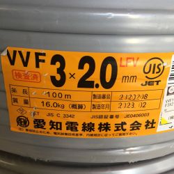 △△ 愛知電線 　VVFケーブル 3×2.0mm　100ｍ　3×2 VVF3X2.0M100 Sランク