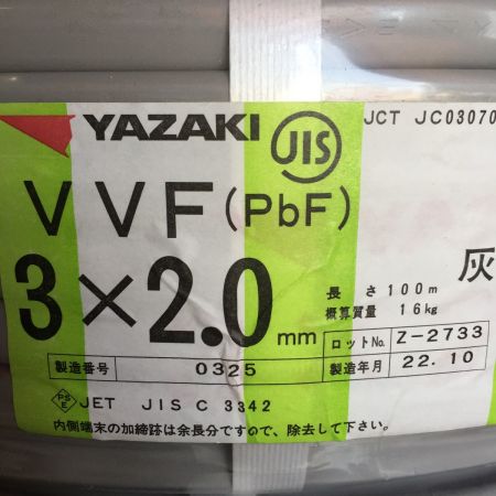  YAZAKI VVFケーブル 3×2.0mm　100ｍ　3×2