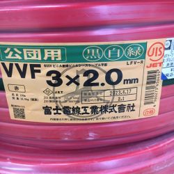 △△ 富士電線工業(FUJI ELECTRIC WIRE) 3×2.0mm 3芯×2.0ｍｍ　黒白緑　公団用　100ｍ 　VVFケーブル  Sランク