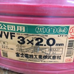 △△ 富士電線工業(FUJI ELECTRIC WIRE) 3×2.0mm 3芯×2.0ｍｍ　黒白緑　公団用　100ｍ 　VVFケーブル  Sランク