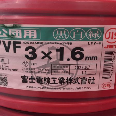  富士電線工業(FUJI ELECTRIC WIRE) VVFケーブル 3×1.6mm　100ｍ 黒白緑　3×1.6