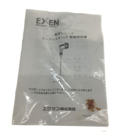  エクセン EXEN　コードレスタンパ　コードレスバイブレータ　充電器　バッテリー2個セット C28DTK
