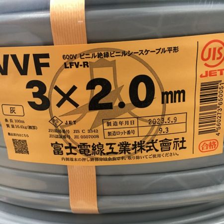  富士電線工業(FUJI ELECTRIC WIRE) VVFケーブル 3×2.0mm　100ｍ　3×2