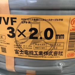 △△ 富士電線工業(FUJI ELECTRIC WIRE) VVFケーブル 3×2.0mm　100ｍ　3×2 Sランク