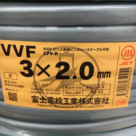  富士電線工業(FUJI ELECTRIC WIRE) VVFケーブル 3×2.0mm　100ｍ　3×2