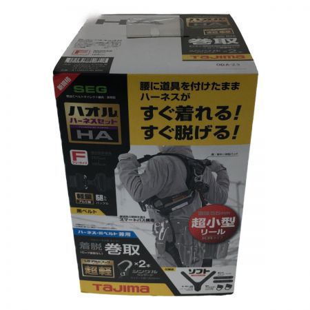  TAJIMA タジマ ハオルハーネスHA 黒 シングルL8 ダブルセット KR150FA