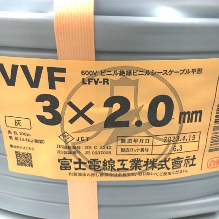  富士電線工業(FUJI ELECTRIC WIRE) VVFケーブル 3×2.0mm　100ｍ　3×2 3×2.0