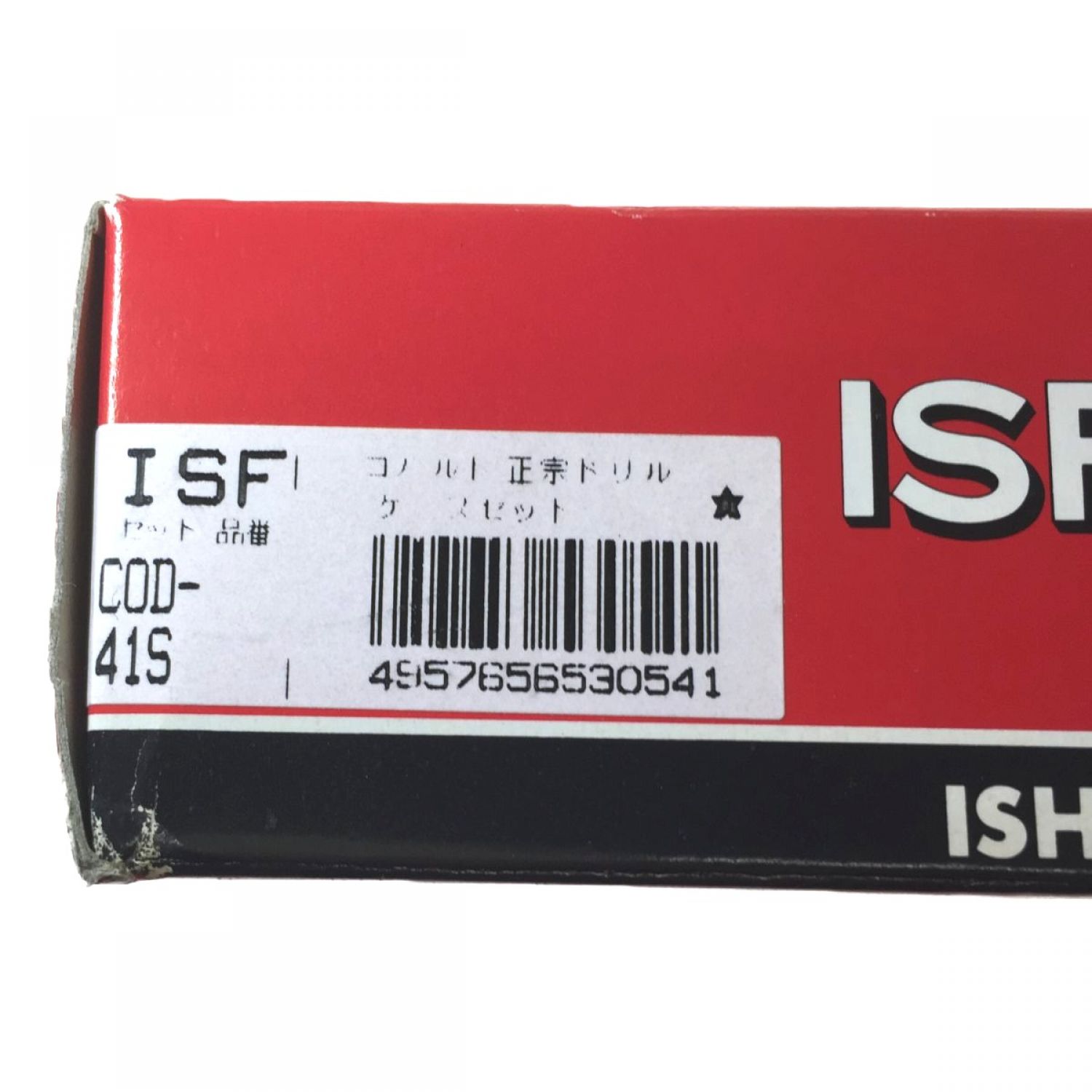 中古】 ISF コバルト正宗ドリル スチールケースセット 6～10mm 41本組