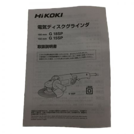  HiKOKI ハイコーキ 180ｍｍ　電気ディスクグラインダ　100Ｖ G18SP グリーン
