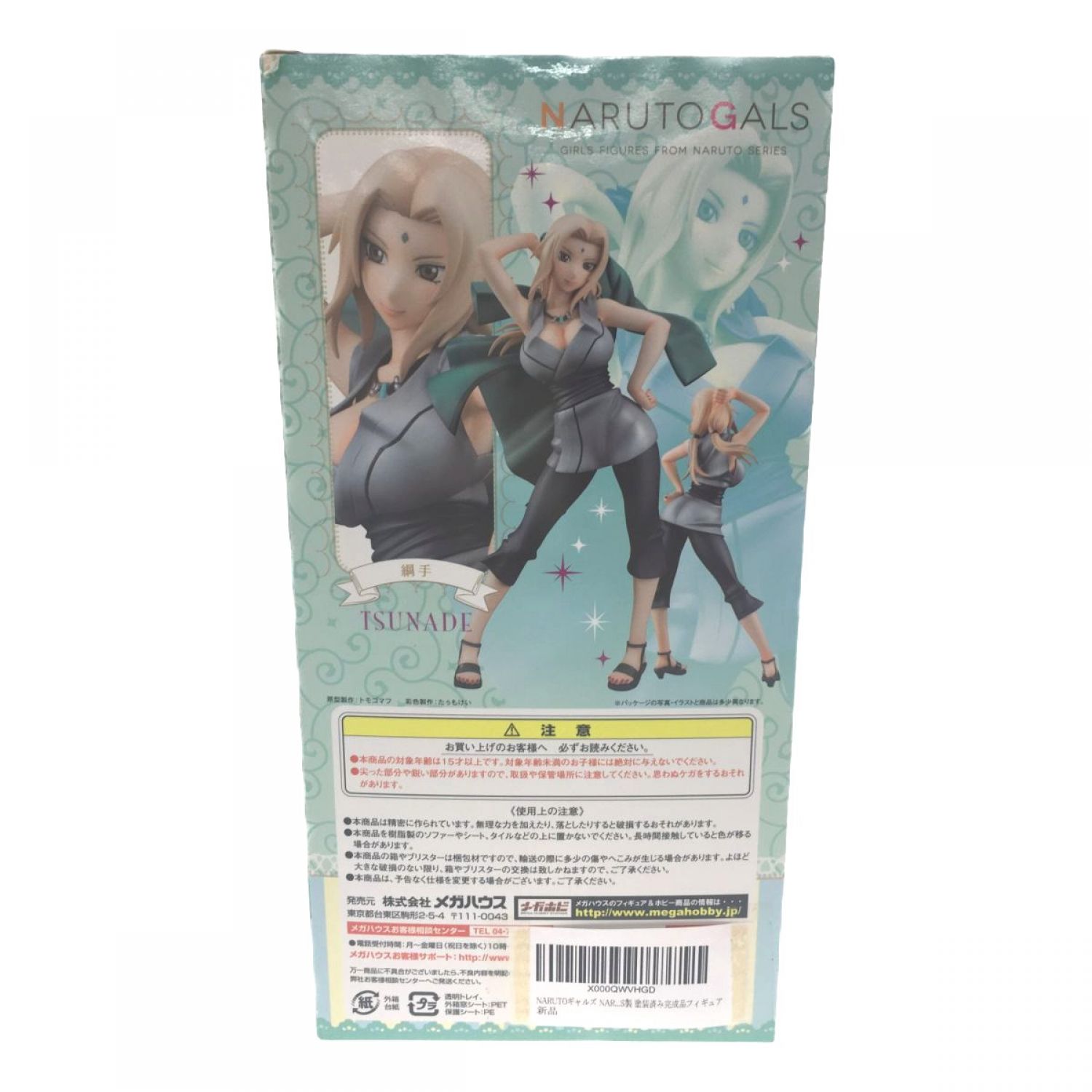 中古】 メガハウス NARUTO GALS TSUNADE 綱手 ナルト疾風伝 Nランク