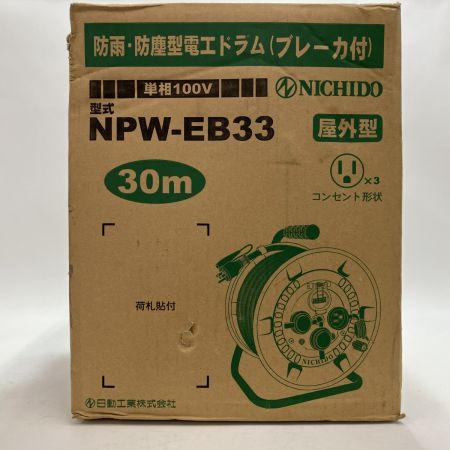 日動工業 電工ドラム NPW-EB33 未開封品