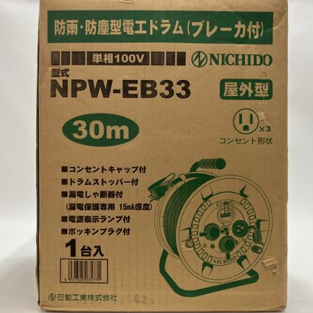日動工業 電工ドラム NPW-EB33 未開封品
