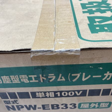 日動工業 電工ドラム NPW-EB33 未開封品