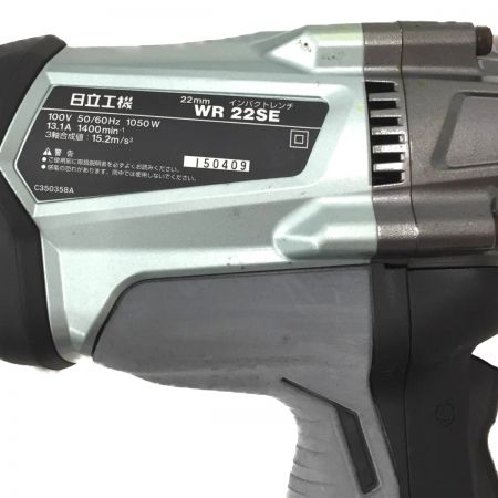  HiKOKI ハイコーキ コード式インパクトレンチ  WR22SE ケース付