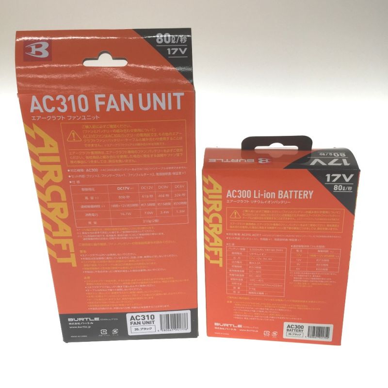 △△BURTLE AC310 未使用品(S) +AC300空調服ファン・バッテリーセット ...
