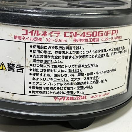 ЗЗ MAX マックス 50mm 常圧 釘打ち機 ケース付 CN-450G レッド