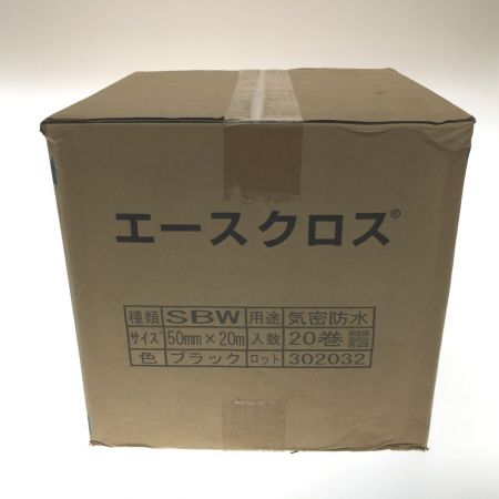  光洋化学 両面機密防水テープ エースクロス ブラック 50ｍｍ×20m 20巻