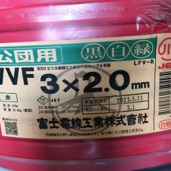 △△ 富士電線工業(FUJI ELECTRIC WIRE) 3×2.0mm 3芯×2.0ｍｍ　黒白緑　公団用　100ｍ 　VVFケーブル  Sランク