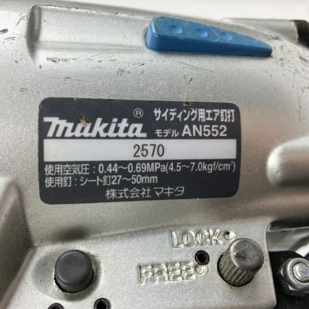ЗЗ MAKITA マキタ 50mm 常圧 サイディング用エア釘打ち機 ケース付 AN552 ブルー