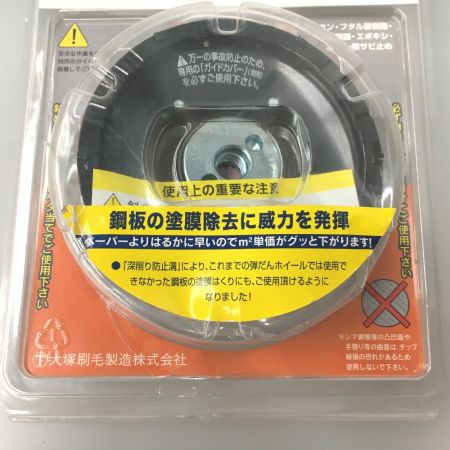   大塚刷毛 ツボ万 塗膜はがし サビ落とし NEWマルテー弾だんホイール