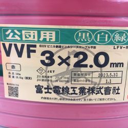 △△ 富士電線工業(FUJI ELECTRIC WIRE) 3×2.0mm 3芯×2.0ｍｍ　黒白緑　公団用　100ｍ 　VVFケーブル  レッド Sランク