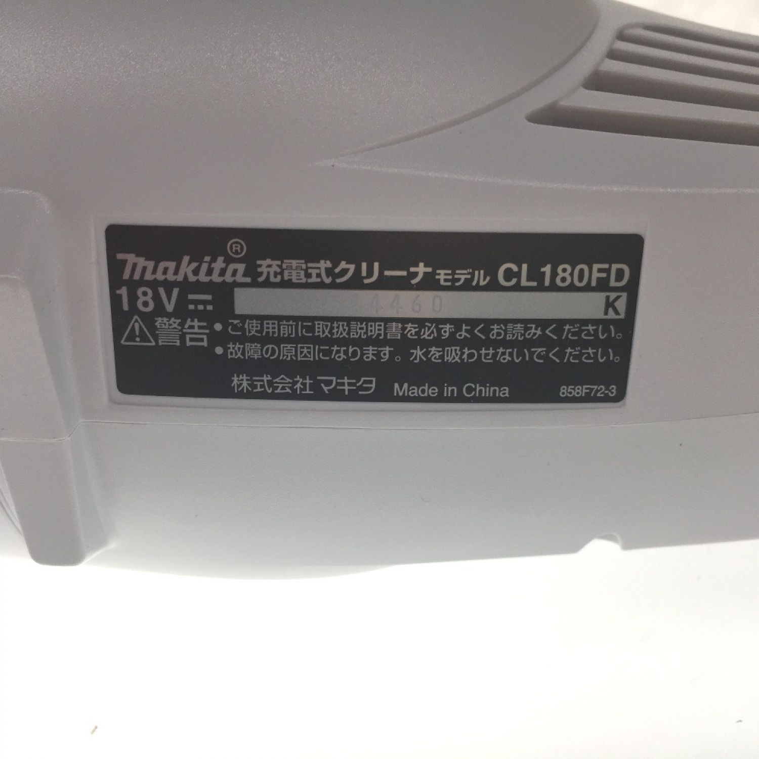 中古】 MAKITA マキタ 充電式コードレスクリーナー CL180FDRFW