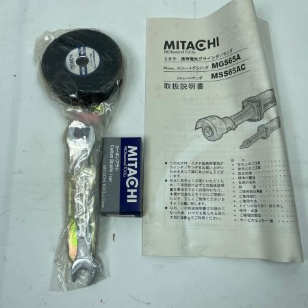 MITACHI ストレートグラインダー MGS-65A 65mm 100v