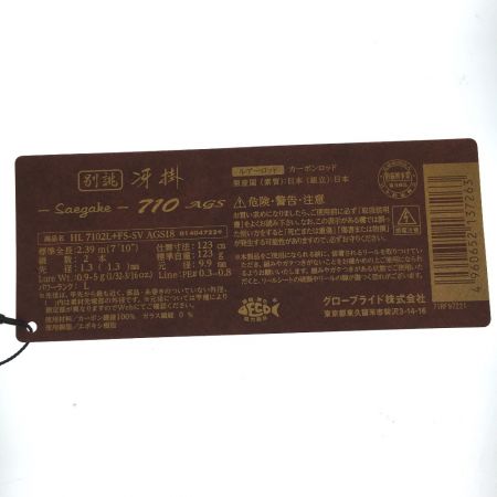  daiwa HEARTLAND バスロッド 7102L+FS-SV AGS18 冴掛 710 AGS