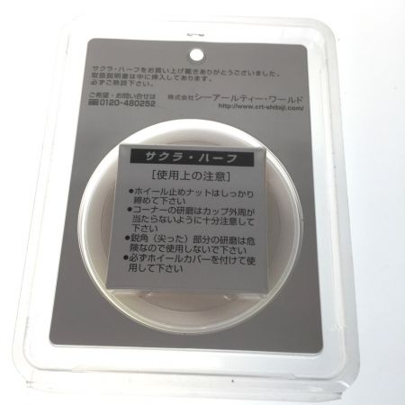  CRT 塗膜研磨剤専用　 アタッチメント　サクラ　ハーフ