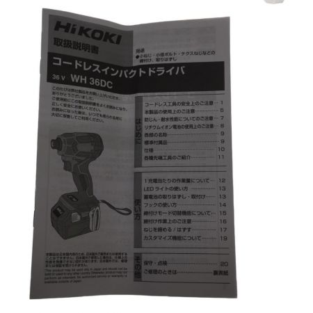  HiKOKI ハイコーキ 36V コードレスインパクトドライバ （充電器・ケース付 ）  WH36D