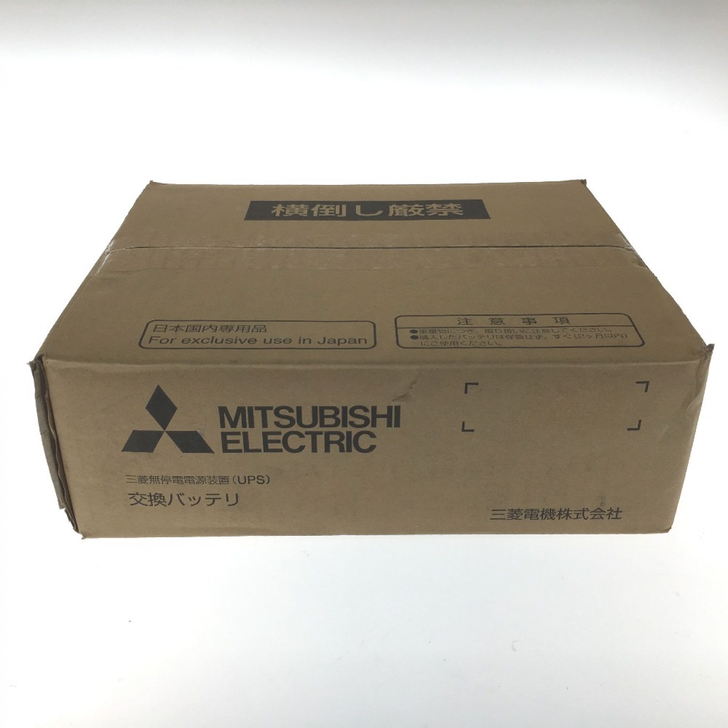 中古】 MITSUBISHI ミツビシ 交換用バッテリー FW-FBT Sランク｜総合