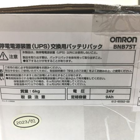 OMRON オムロン 無停電源装置(UPS)交換用バッテリーパック BNB75T Sランク