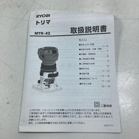 RYOBI リョービ トリマー MTR-42 ブルー