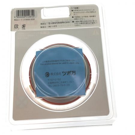   大塚刷毛 NEWマルテー弾だんホイール 鋼板用 静音タイプ 外径92mm　３個セット