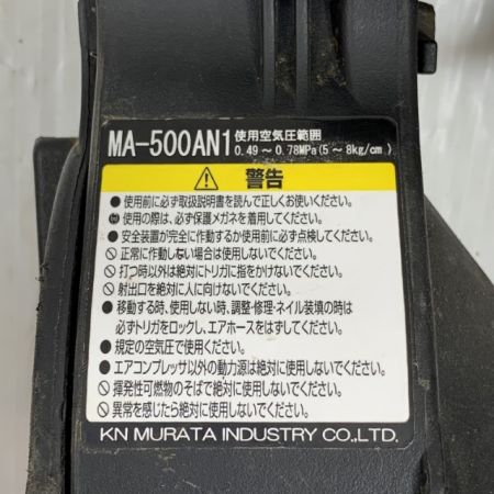  Nail Master 工具 エア釘打ち  常圧 12050168  MA-500AN1 ブラック×シルバー