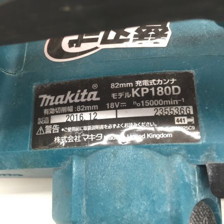 中古】 MAKITA マキタ 82mm 18V 充電式カンナ KP180D ブルー Cランク