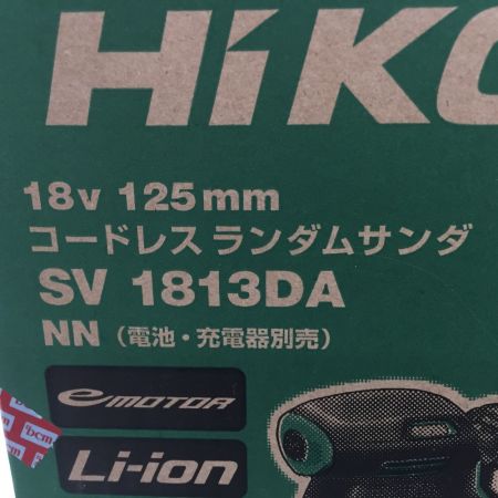  HiKOKI ハイコーキ コードレスランダムサンダ 18V 125mm 本体のみ  SV 1813DA グリーン
