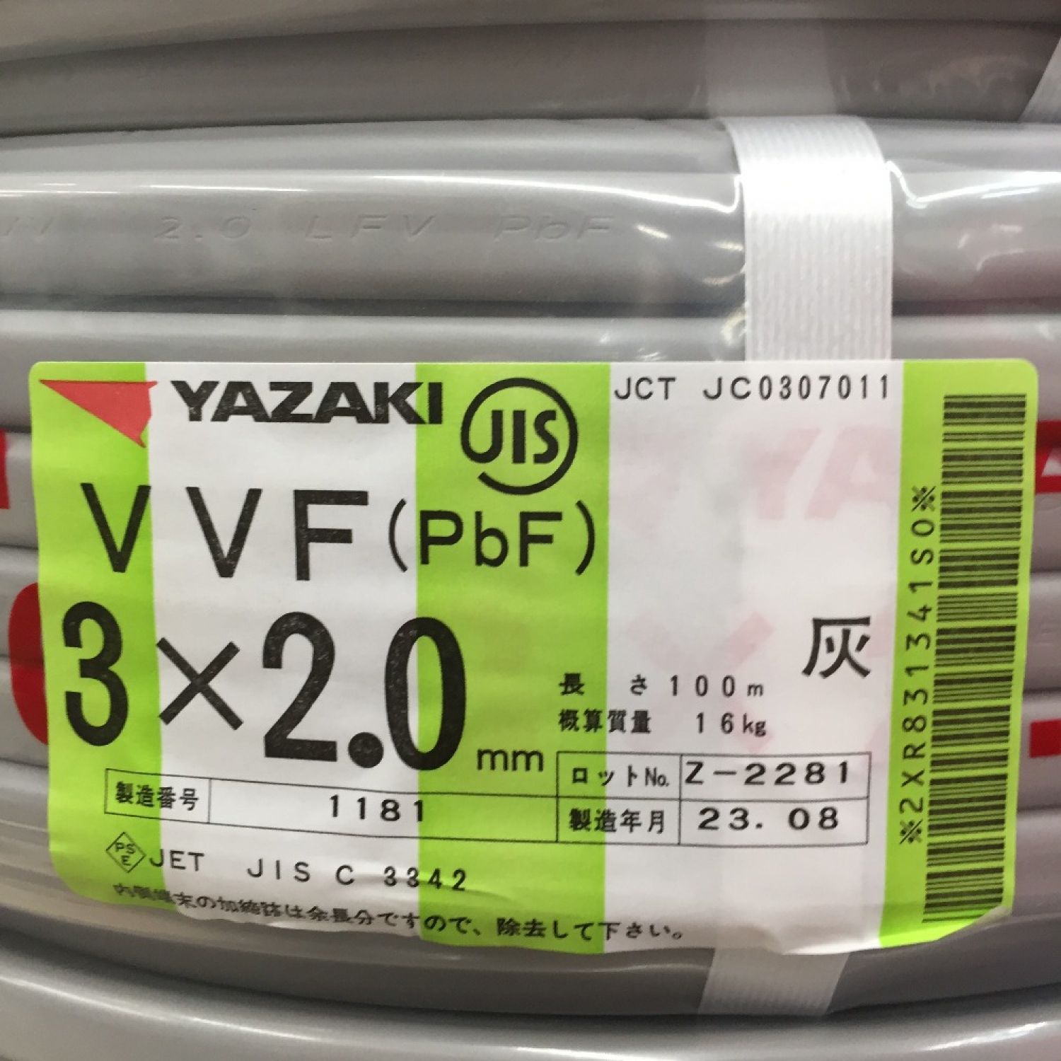 中古】 YAZAKI VVFケーブル 3×2.0mm 100ｍ 3×2 Sランク｜総合