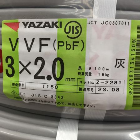  YAZAKI VVFケーブル 3×2.0mm　100ｍ　3×2