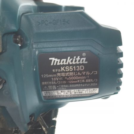  MAKITA マキタ 18V　125ｍｍ　充電式防じんマルノコ 本体のみ KS513DZ ブルー