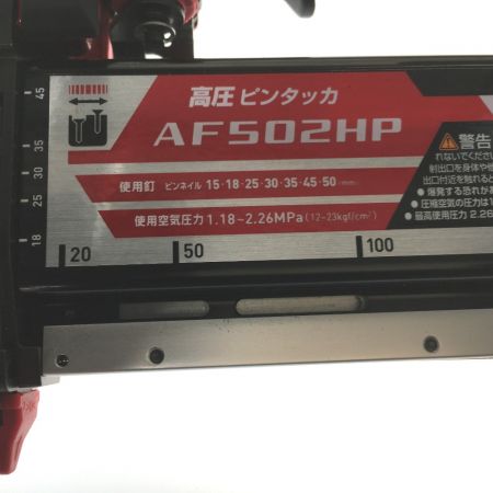  MAKITA マキタ エアピンタッカー AF502HP レッド 15mm～50ｍｍ 高圧