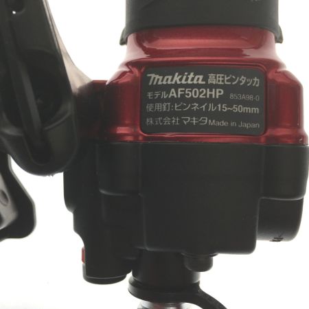 MAKITA マキタ エアピンタッカー AF502HP レッド 15mm～50ｍｍ 高圧