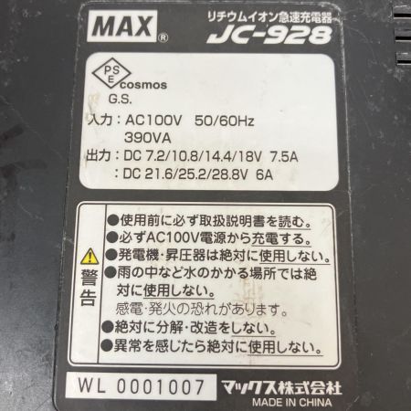  MAX マックス  電動タッカ  14.4v/18v  充電器・充電池2個・ケース付 TG-Z4 ブラック