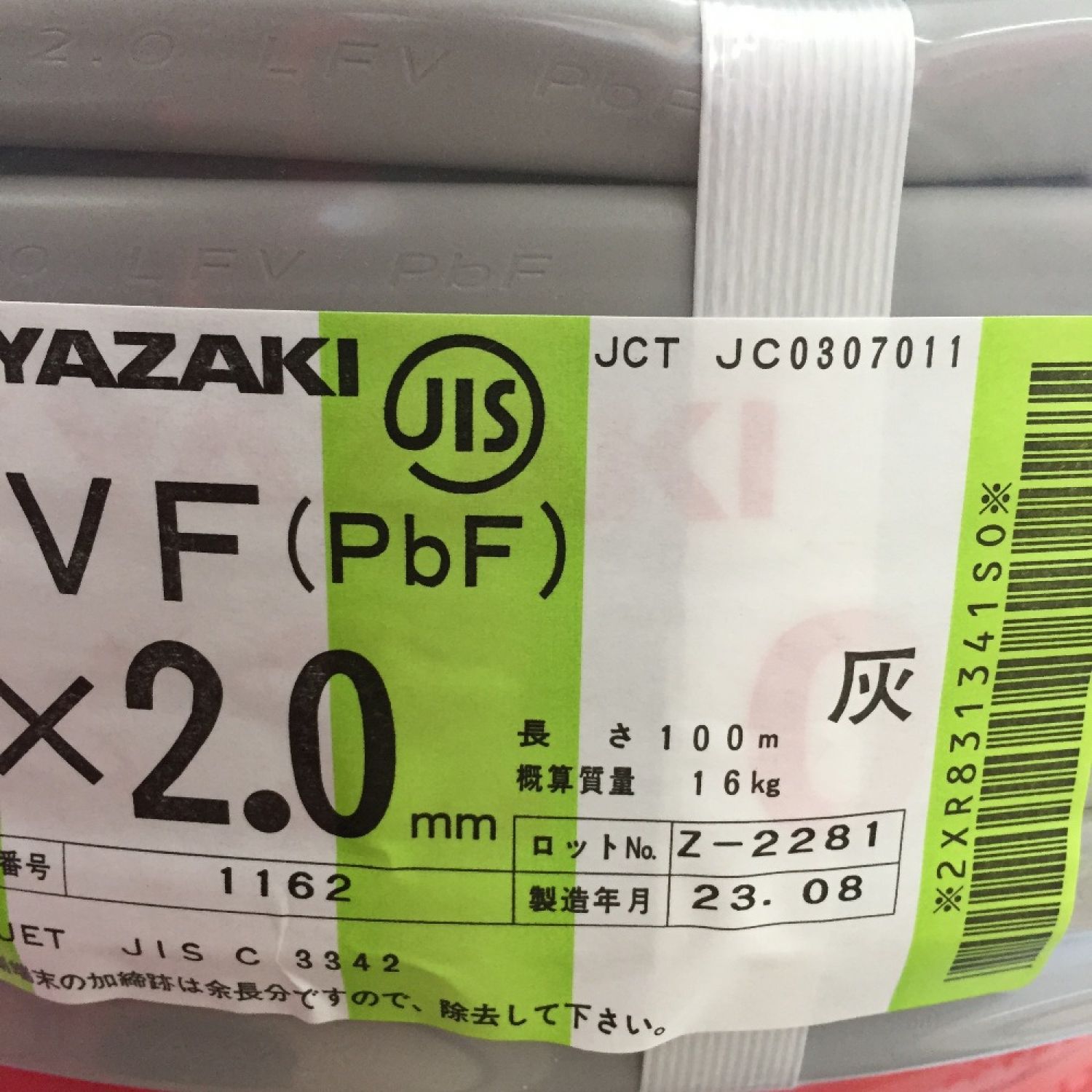 中古】 YAZAKI VVFケーブル 3×2.0mm 100ｍ 3×2 Sランク｜総合