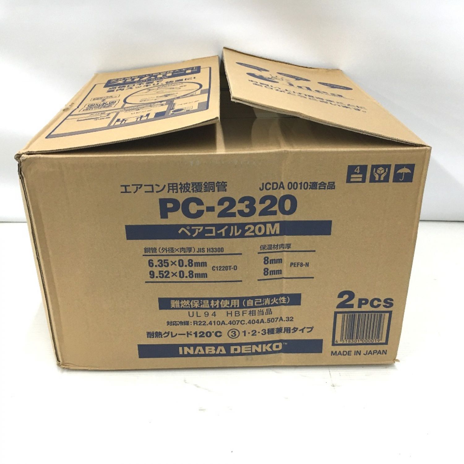 因幡電工　エアコン用被覆銅管ペアコイルPC-2320