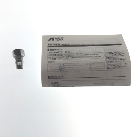  ANEST IWATA スプレーガン カップセット KIWAMI-1-B8 （外箱付属）