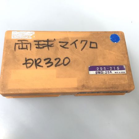   ミツトヨ 両球面マイクロメーター 295-215mm