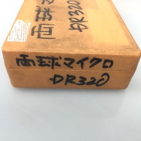   ミツトヨ 両球面マイクロメーター 295-215mm